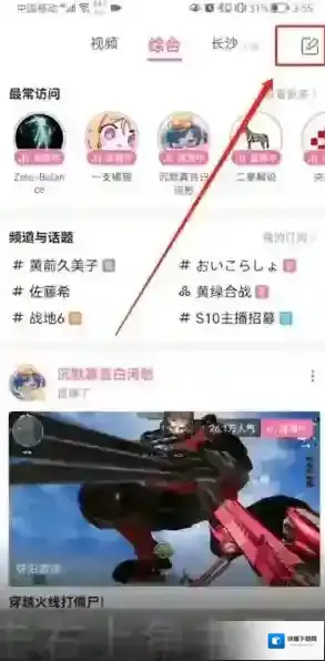 哔哩哔哩点击