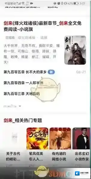 UC浏览器浏览器