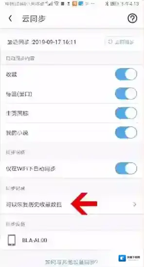 UC浏览器收藏网址