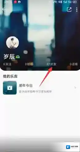 QQ音乐打开手机
