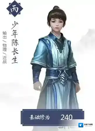 择天记手游少年陈长生怎么样 少年陈长生技能属性详解
