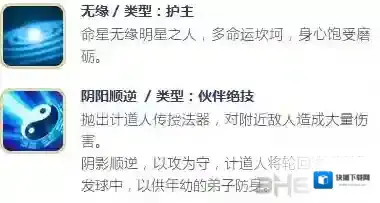 择天记属性