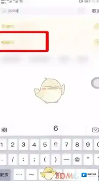 YY房间
