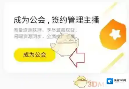 YY打开手机