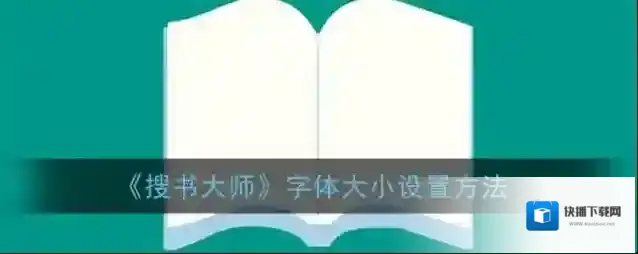 搜书大师点击