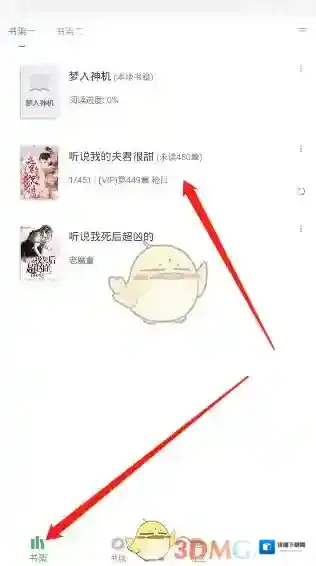 搜书大师找到