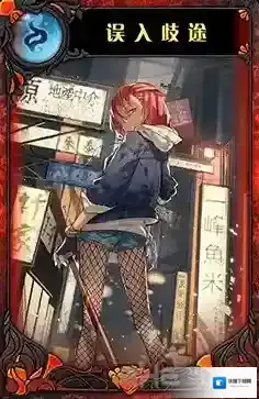 神代梦华谭误入歧途怎么样 神迹卡误入歧途效果属性介绍