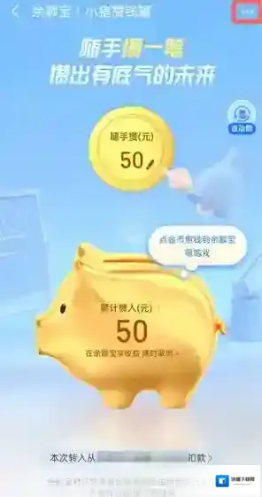 支付宝关闭