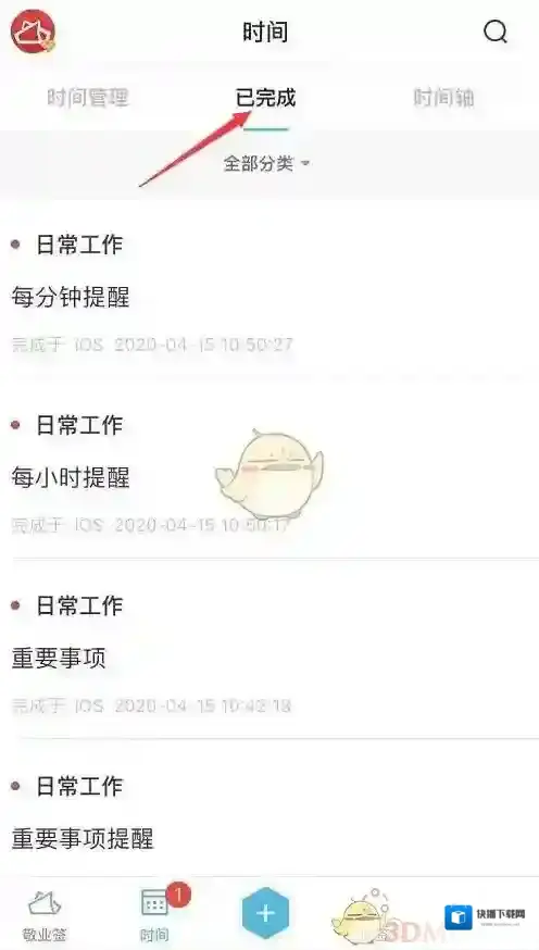 敬业签按钮