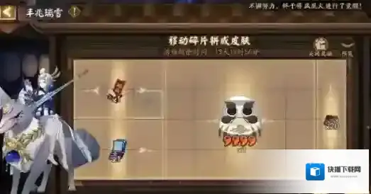 阴阳师御馔津
