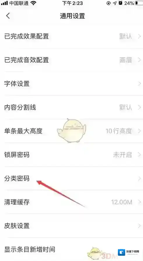 敬业签确认