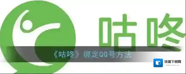 咕咚这个时候