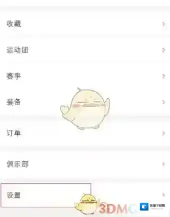 咕咚点击
