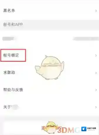 咕咚界面