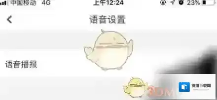 咕咚完成了