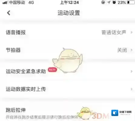 咕咚的我