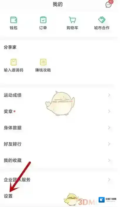 咕咚上传