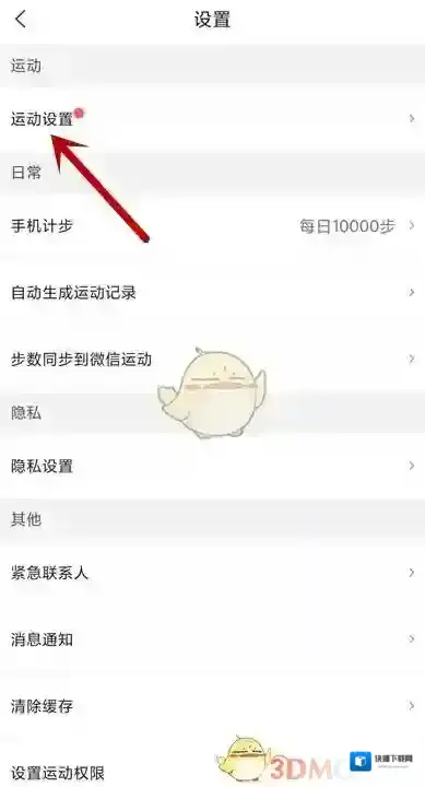 咕咚数据