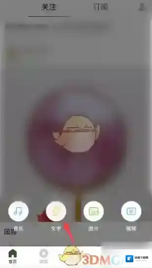 LOFTER就可以