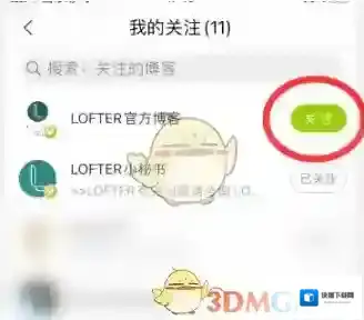 LOFTER就可以
