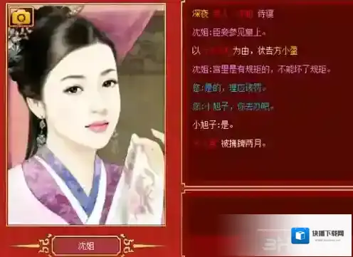 皇帝成长计划2侍女沈姐怎么收 沈姐剧情怎么触发