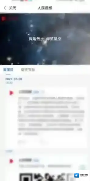 手机人民网入口