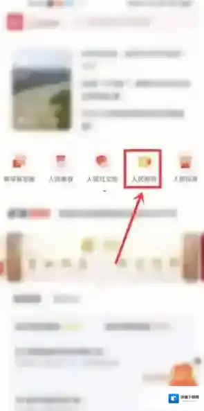手机人民网观看直播