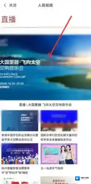 手机人民网还能