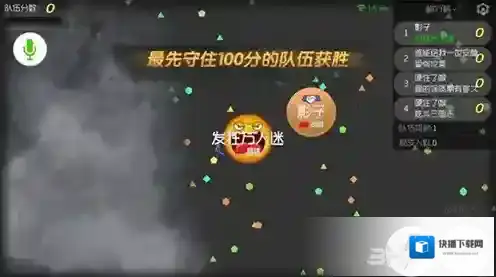 球球大作战玩法介绍