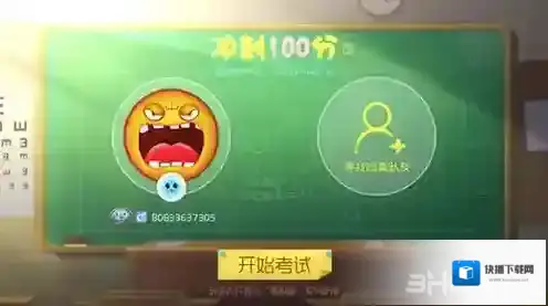 球球大作战新模式怎么玩 冲刺100分玩法介绍
