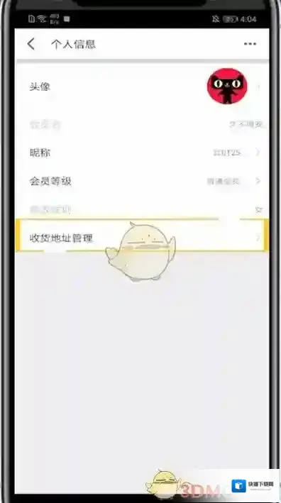 天猫设置