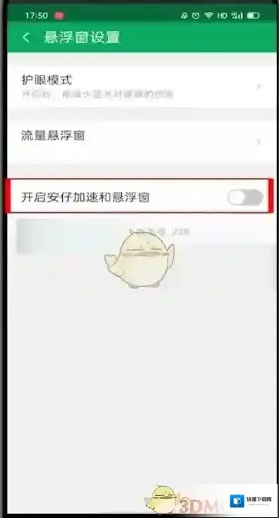 360手机卫士开启