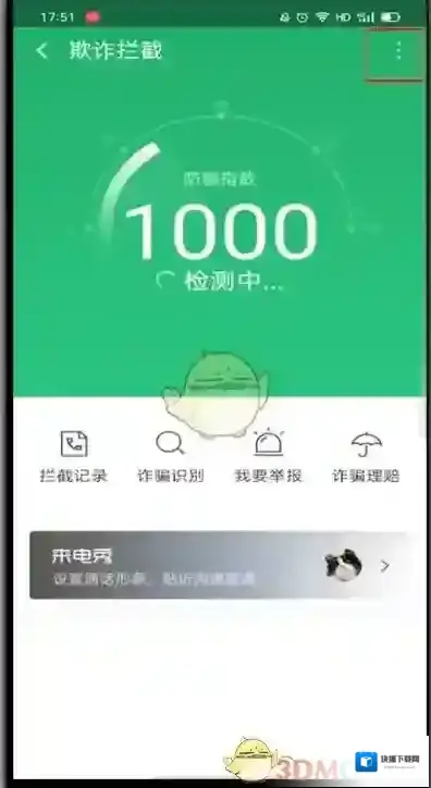 360手机卫士手机卫士