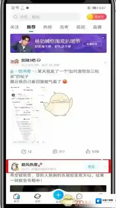 百度贴吧帖子