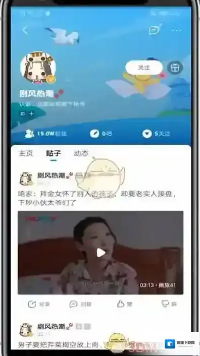 百度贴吧找到你