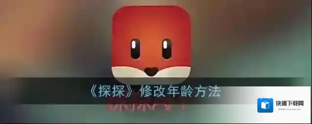 探探点击