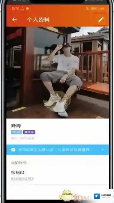探探年龄