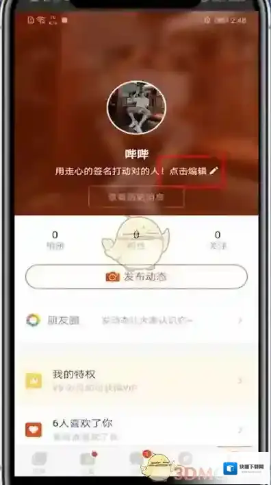 探探编辑