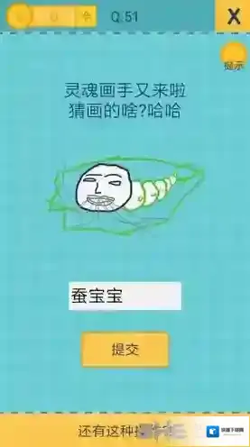 还有这种操作2第51关攻略 第51关怎么过