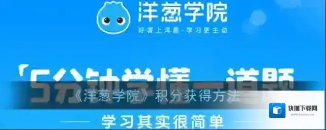 洋葱学院点击