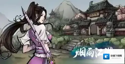 烟雨江湖姑苏