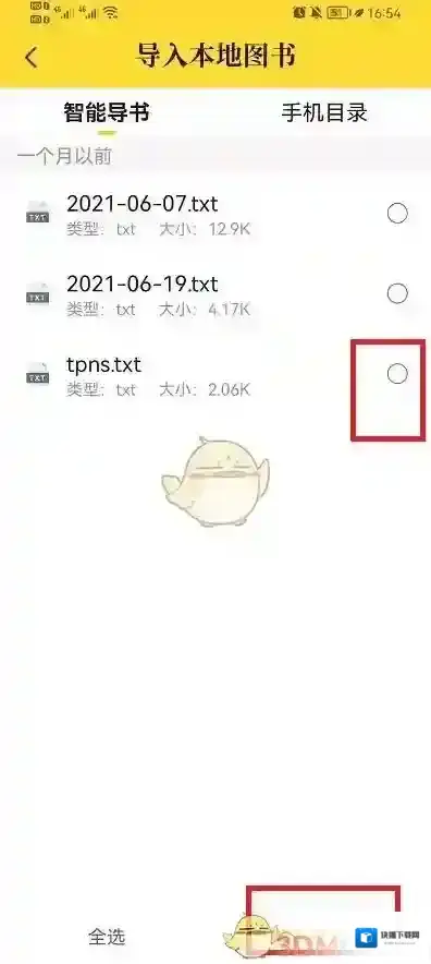 七猫小说就会