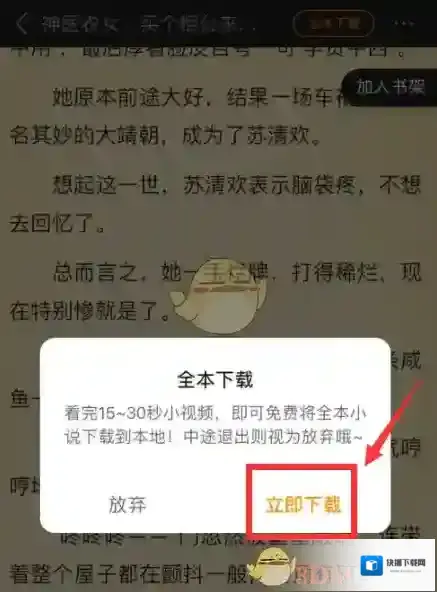 七猫小说没有网络