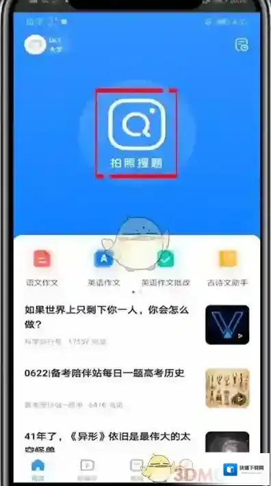 小猿搜题点击
