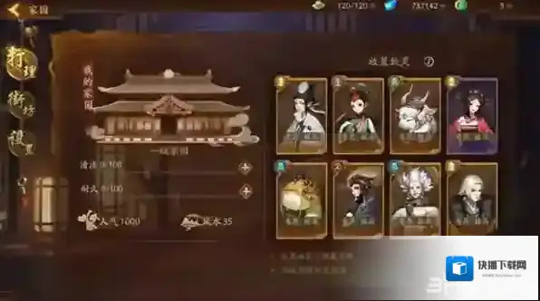 神都夜行录耐久度怎么提升 家园耐久度提升方法