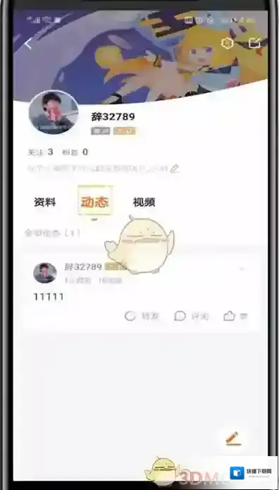 斗鱼找到你