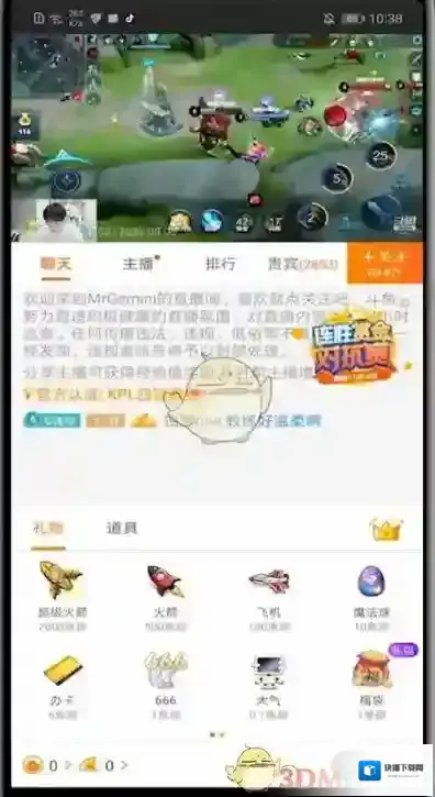 斗鱼粉丝勋章