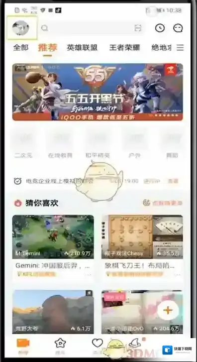 斗鱼送够