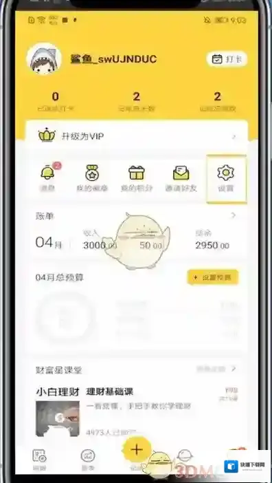 鲨鱼记账来源于