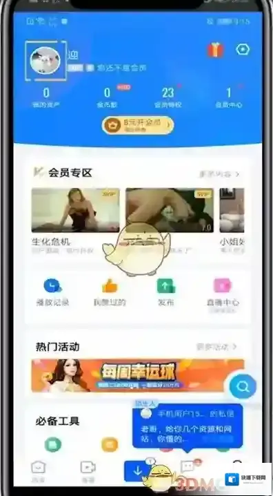 迅雷喜欢的图片